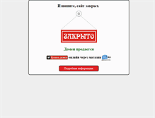 Tablet Screenshot of malahit-club.ru